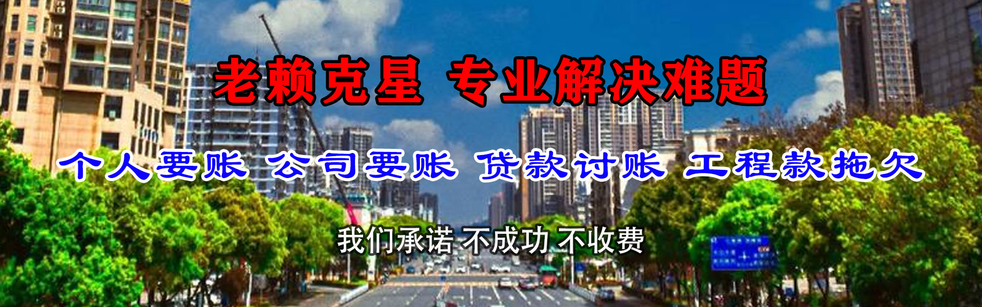 崇仁金鑫要债公司