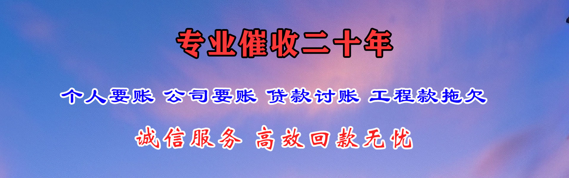 崇仁追账公司